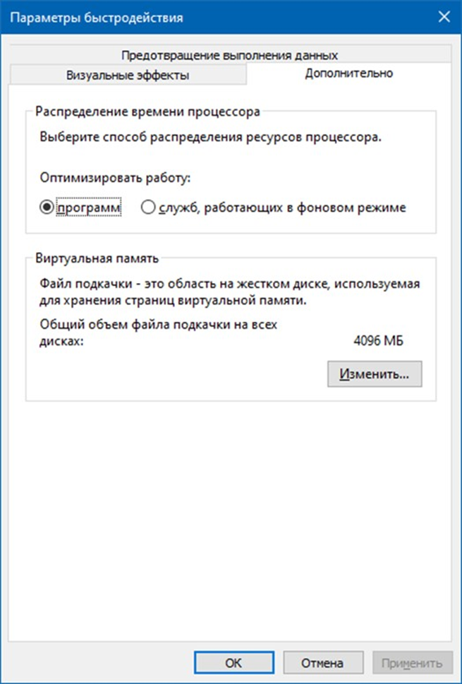 Stable Diffusion WebUI Forge: Шаг 3. Дополнительная настройка компьютера - 3